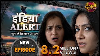 India Alert || New Episode 152 || Bahan Bani Sautan ( बहन बनी सौतन ) || इंडिया अलर्ट Dangal TV