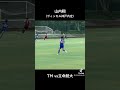 【ヴィッセル神戸内定】これが山内翔です。