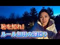 「恥を知れ」アメリカの干潟で“爆獲り”する中国人に米警察も絶句