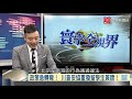 寰宇全視界20200715【完整版】漢光演習拚博戰力保存　軍機撤守後山待美馳援？美擅闖南海控中方違法　無權聲索煽動周邊互咬？中國伊朗攜手政經互助　人民幣油價迎擊美制裁？　印度打台灣牌裂解一中？