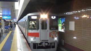 【直特到着＆発車！】神戸高速線 山陽5000系 直通特急山陽姫路行き 高速神戸駅