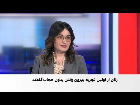 «رهایی، ترس، قدرت و آزادی»؛ روایت زنان از نخستین تجربه کنار گذاشتن حجاب اجباری