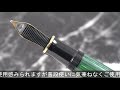 Pelikan ペリカン 万年筆 スーベレーン M800 緑縞 3B