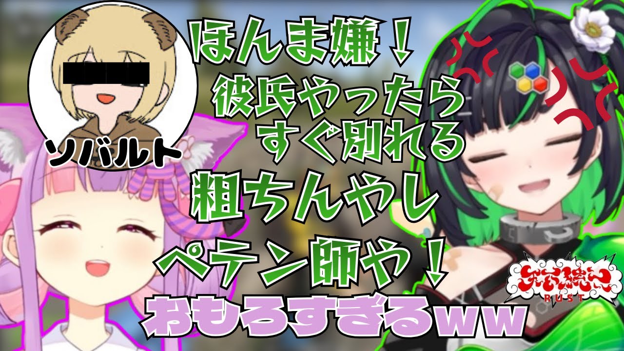 【天下統一RUST】ソバルトのことをボロクソに言う正義なぐるに爆笑するくるるてんてー【2026/1/10】