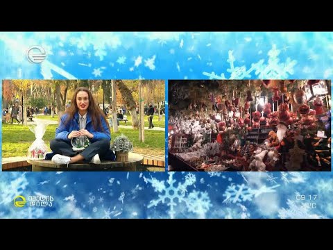 საახალწლო გამოფენა-გაყიდვა დედაენის ბაღში