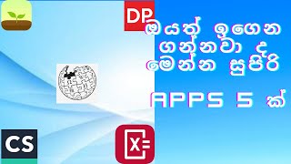 Best 5 Apps For Learning | in sinhala | Tech Nethum screenshot 5