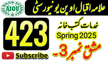 AIOU Code 423 Solved Assignment No 3 | Spring 2025 | Library Services | AIOU Moon Academy