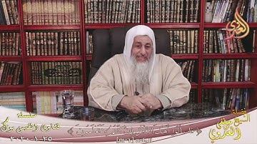 حكم قراءة سورة يس لقضاء الحاجة ؟ للشيخ مصطفي العدوي