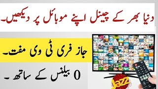 Watch free tv Free movies free Drama on jazz||with proof ||New apps 2018 screenshot 5