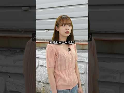   당근마켓 여자들이 좋아하는 나쁜 남자 Shorts