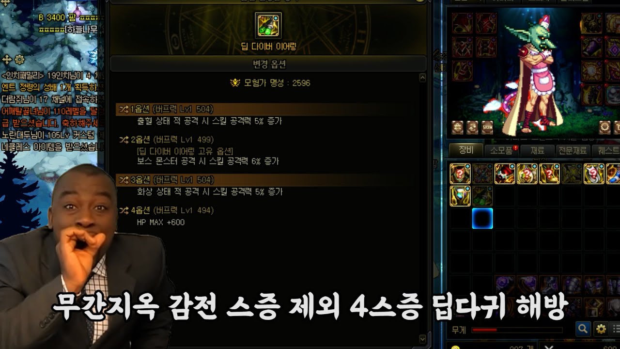 [던파] 국가권력급 딥다귀 뽑기