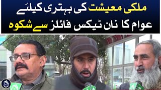 People&rsquo;s complaint to the government for the improvement of the non tax filers - Aaj News