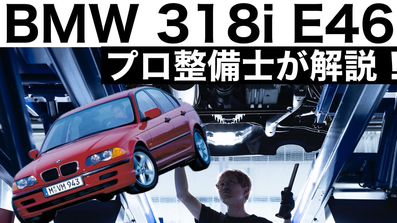 薔薇の下 Explanation by a professional mechanic] The truth you won't