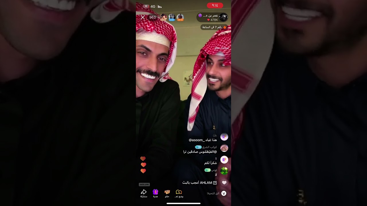 بث عمر بن هذال | ١٤ فبراير | ج٤