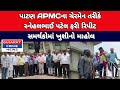 પાટણ APMCના ચેરમેન તરીકે સ્નેહલભાઈ પટેલ ફરી રિપીટ, સમર્થકોમાં ખુશીનો માહોલ 