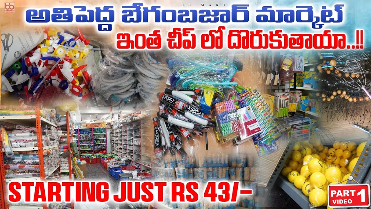 అతిపెద్ద Begum Bazaar మార్కెట్ 🔥 ఇంత చీప్ లో దొరుకుతాయా..? | Starting Just ₹43/- Only 😱