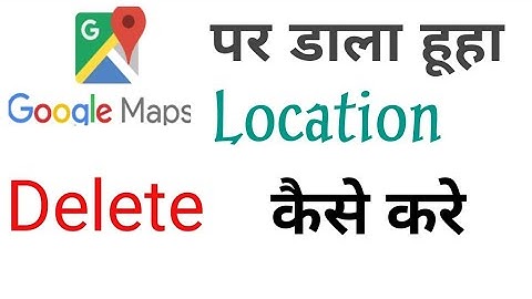 Do this Google Map मे डाला हुआ  Location Delete कैसे करे II How to Delete Google Map Location