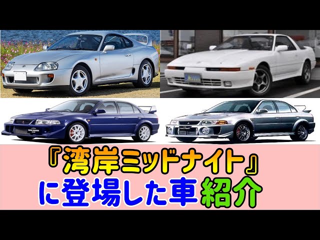 湾岸ミッドナイト WANGAN MIDNIGHT - 湾岸ミッドナイト - – ignition model