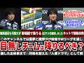 【8位確保パイレ】レギュ最終戦の目無し降りに納得できない視聴者多数【Mリーグ】【ゆっくり解説】