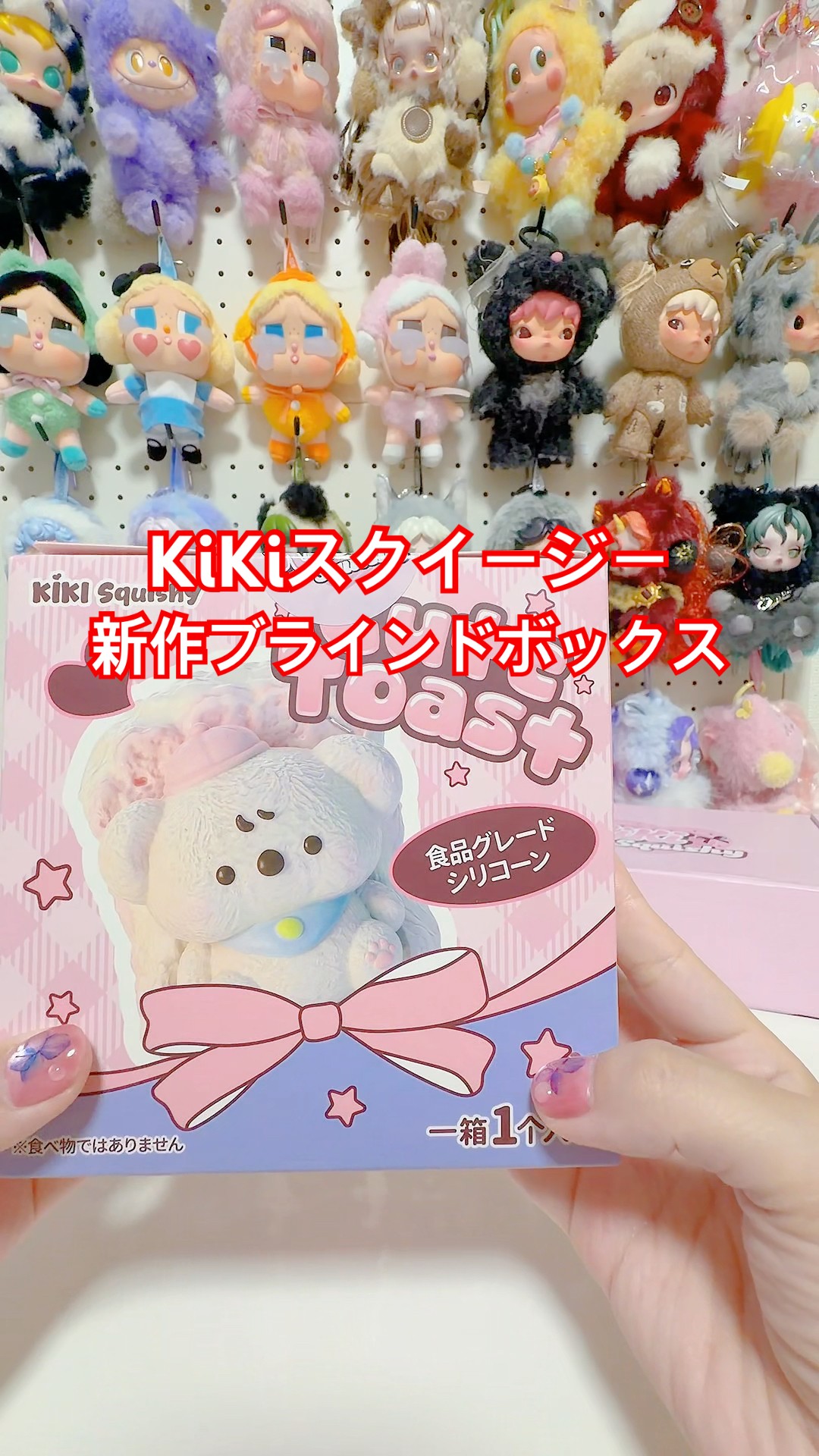 KiKi] Unboxing the new Squishy! This was such a huge win✨ - YouTube