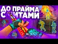 ДО ПРАЙМА С ЧИТАМИ - БАГАННАЯ ИГРА [LUNO]