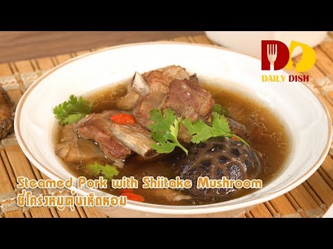 Steamed Pork with Shiitake Mushroom | Thai Food | ซี่โครงหมูตุ๋นเห็ดหอม @WhatRecipetv