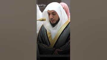 ما تيسر من سورة الأنعام | لفضيلة الشيخ د.#الوليد_الشمسان من #المسجد_الحرام