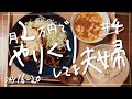 ♯4 月2万円でやりくりしてる夫婦の日々の食事(16〜20日目)