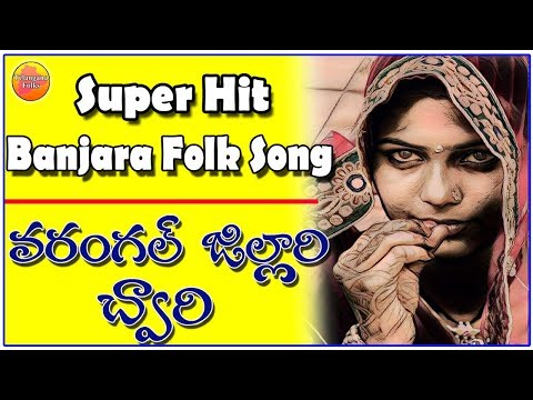 warangal-zillari-chwari-|-banjara-folk-songs-|-lambadi-songs-|-lambadi-dj-songs-|-st-lambadi-songs