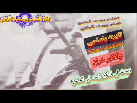 تكبرت ياصاحبي شعر عن تكبر الأصدقاء قصيده عن الأصحاب المتكبرين حالات واتس اب عن الصديق المفصع 89