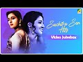 Capture de la vidéo Suchitra Sen Hits | Bengali Movie Songs Video Jukebox | সুচিত্রা সেন