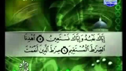 سورة  الفاتحة  كاملة  مكتوبة  الشيخ  توفيق   الصائغ