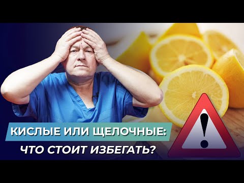 Как избежать "закисания" организма? Разбираем кислотно-щелочное равновесие в организме