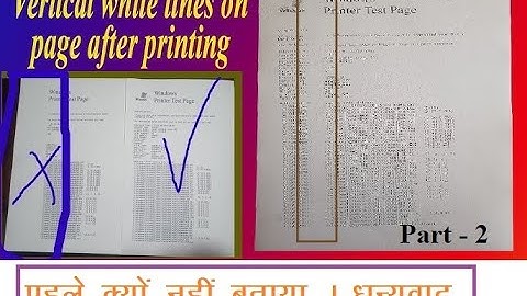 White Line Print Issue in printout |How to Fix White Lines on Laserjet Printer |White vertical issue