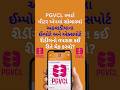 PGVCL સોલારમાં Weekly Import Export કેવી રીતે ચેક કરશો? | PGVCL Solar Weekly Consumption Check