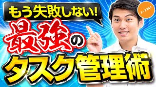 【丸パクOK】ToDoの抜け漏れ遅れにサヨナラ。エクセルのプロが実践する「タスク管理術3選」