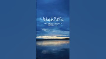 استغفر الله العظيم واتوب اليه. القارئ #احمد_حمادي ،سورة الإسراء. #quran #القرآن #القرآن_الكريم