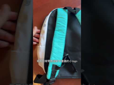 🚄🎒台鐵出品-EMU3000小孩背包開箱分享-火車迷