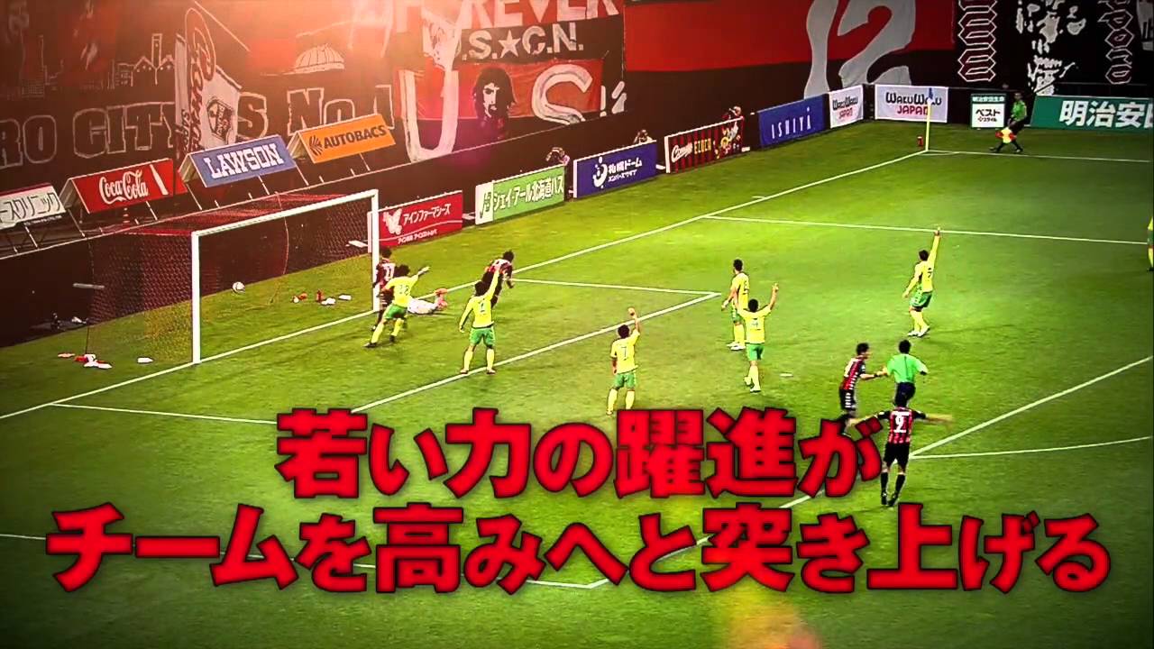 16シーズン開幕 スカパー 北海道コンサドーレ札幌 Youtube