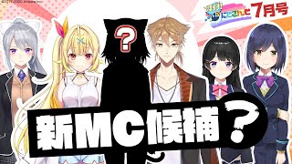 JK組に新メンバー加入さよならツキイチにじさんじ【ツキイチにじさんじ】【ドッキリ】【罰ゲーム有り】【切り抜き】 VTuber