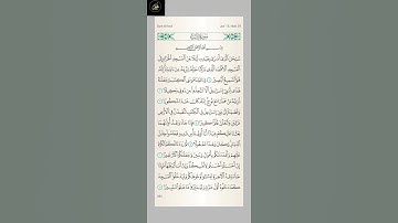 # قرآن سورة الإسراء : من الآية ( ١ - ٧ ) الجزء الخامس عشر