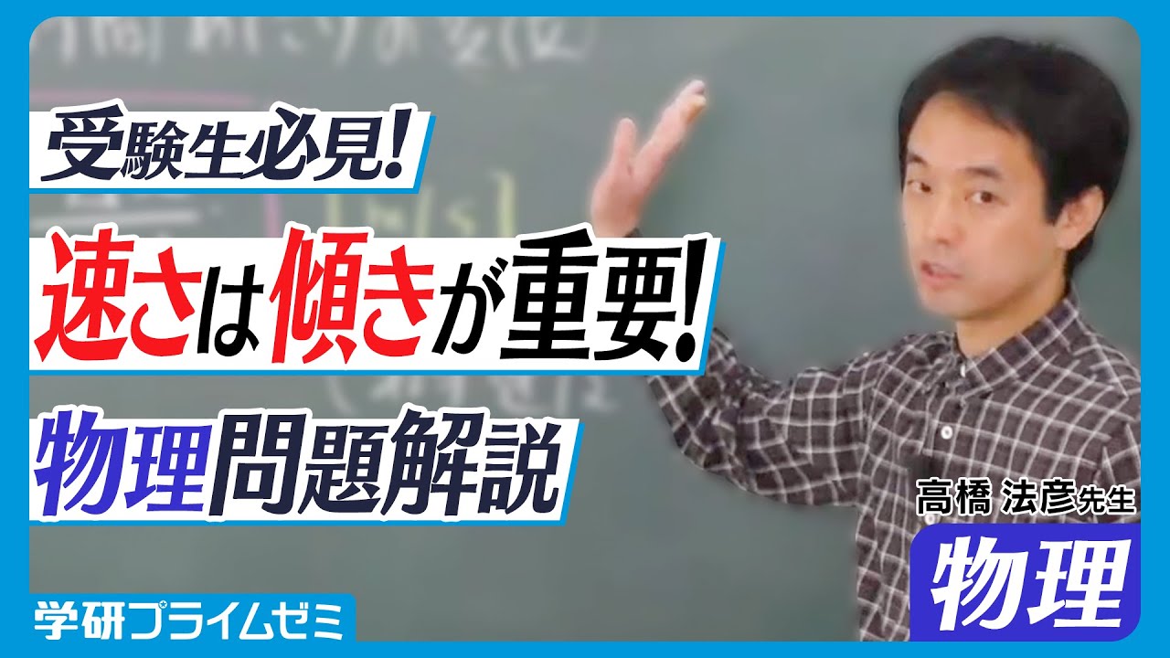 UB12-120 学研プライムゼミ 難関大物理 実戦1 力学演習1〜4 テキスト 2016 計4冊 高橋法彦 16S0D