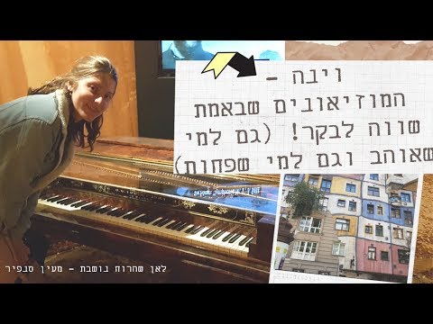 וִידֵאוֹ: 5 מוזיאונים ששווים ביקור בברונקס