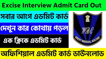 Excise Constable Interview Admit Card Out||Excise Constable Interview preparation ||Excise Interview