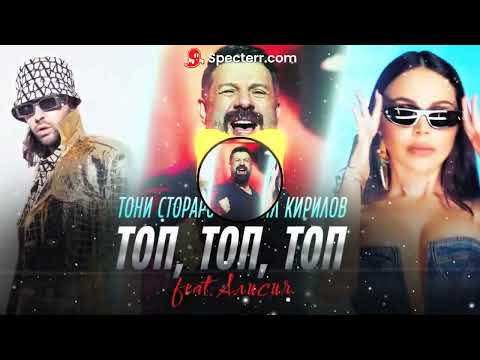 TONI X ALISIA TOP TOP DJNEDI CLUB MIX DJPETKO