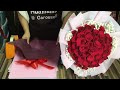 Huamama@ Carousell - How to Wrap many Red Roses Bouquet