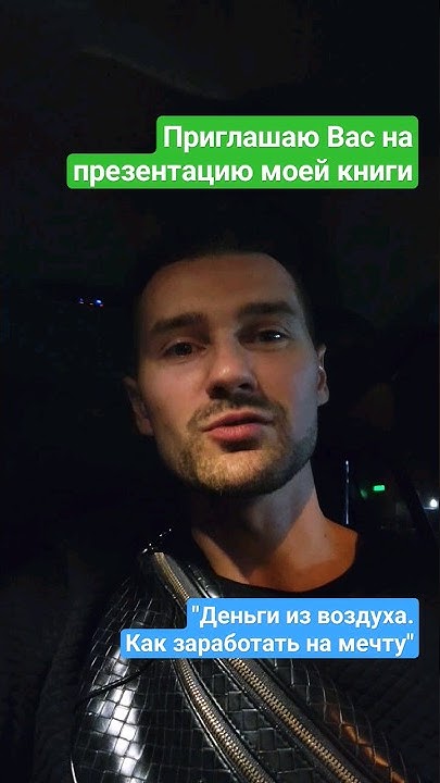 КНИГА "ДЕНЬГИ ИЗ ВОЗДУХА. КАК ЗАРАБОТАТЬ НА МЕЧТУ" УЖЕ НА ЛИТРЕС ...