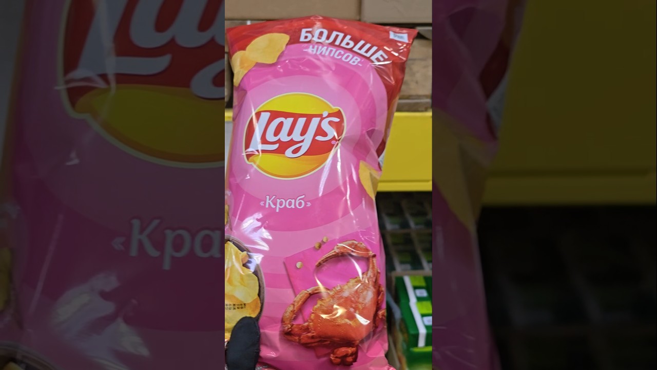 БОЛЬШАЯ ПАЧКА LAY'S