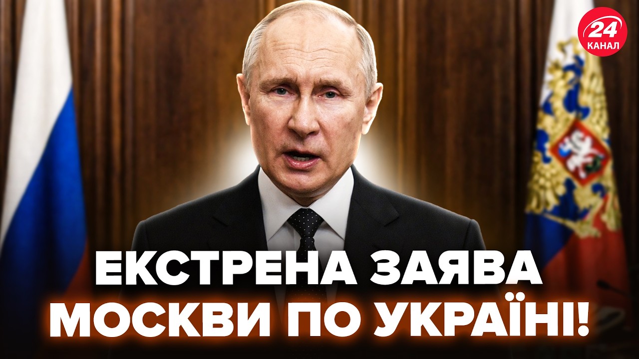 У Путина УДИВИЛИ ЗАЯВЛЕНИЕМ по Украине! Это СКАЗАЛИ СРАЗУ после УДАРА по Ирану. Вот что ЗАДУМАЛИ