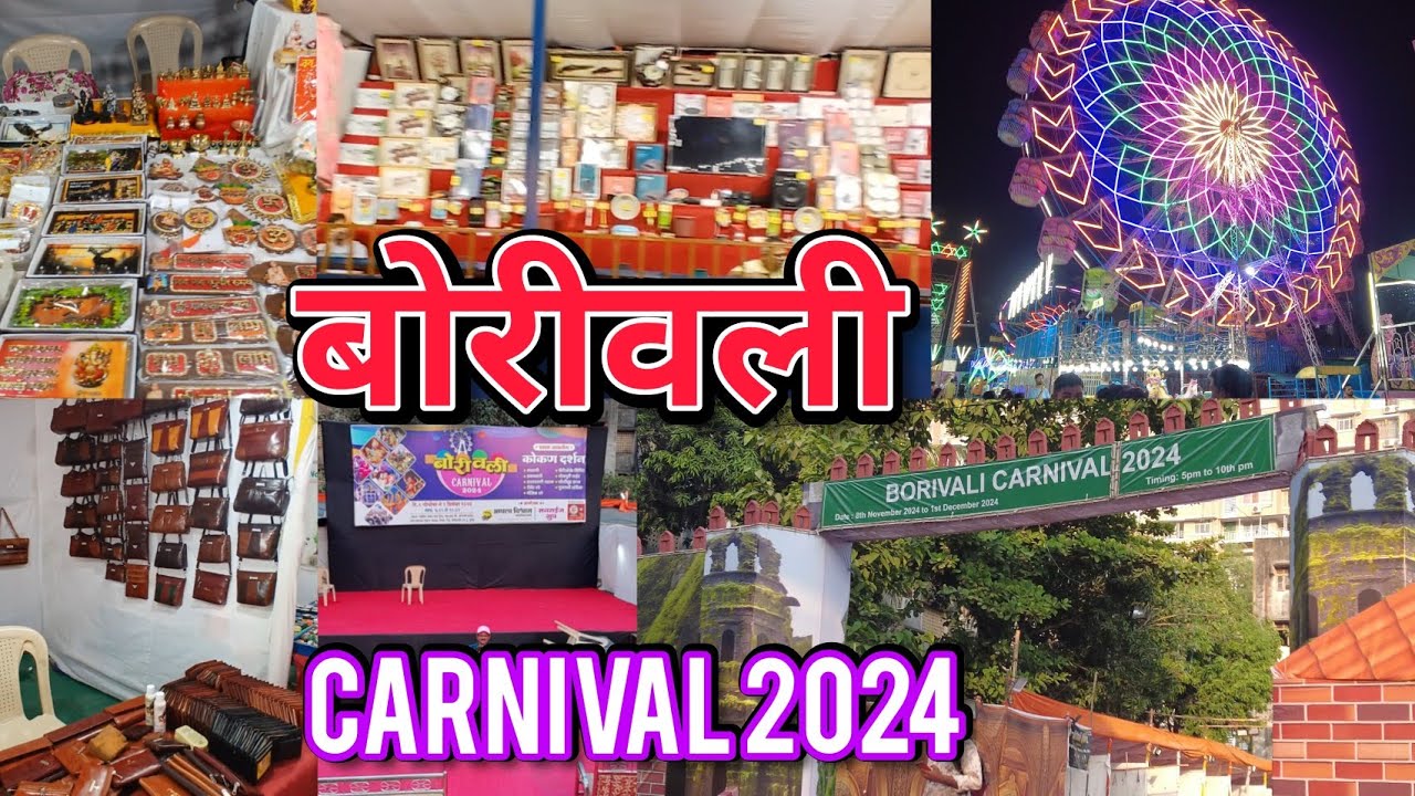 बोरीवली West Metro Station जवळ लिंकिंग रोड वर सुरू आहे Borivali CARNIVAL 2024